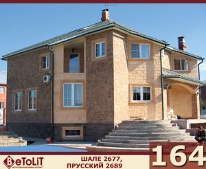 Бетолит "Шале" Бетолит "Шале"