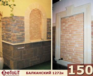 Бетолит "Балканский" Бетолит "Балканский"