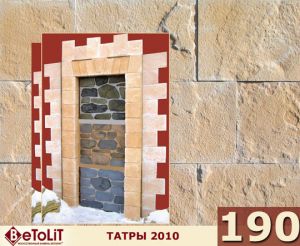 Бетолит "Татры" Бетолит "Татры"