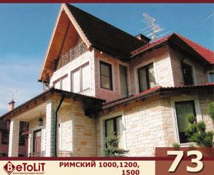 Бетолит "Римский" Бетолит "Римский"